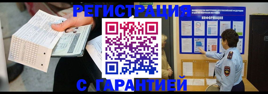 временная прописка в Далматово