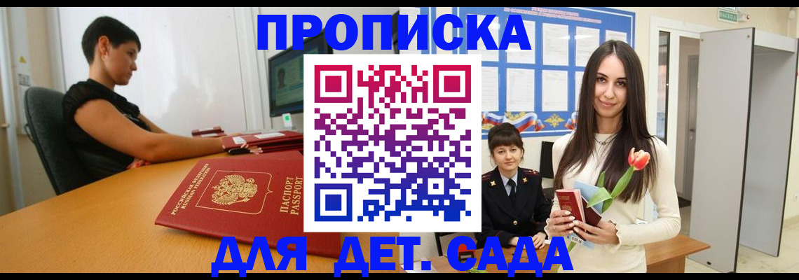 временная регистрация адрес в Далматово