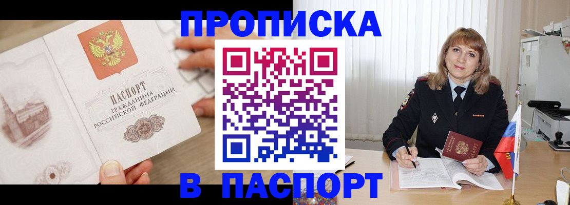 пропишу в квартире в Далматово