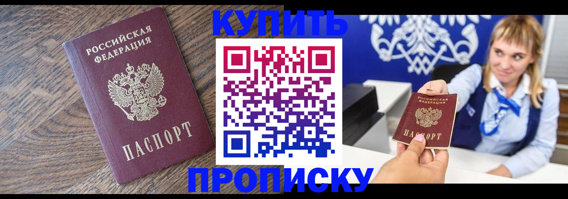 временная регистрация поиск в Далматово