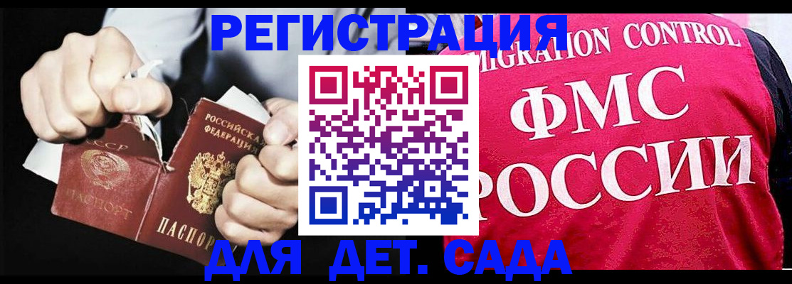 прописка регистрация в Далматово