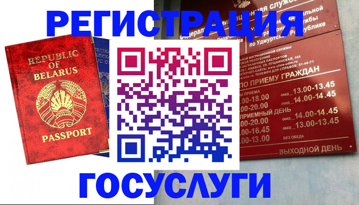 временная регистрация гарантия в Далматово