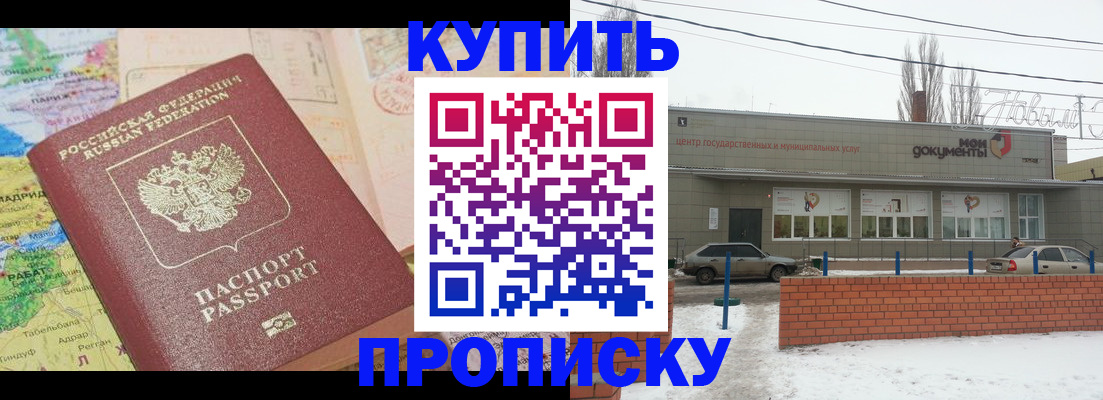 прописка регистрация в Далматово