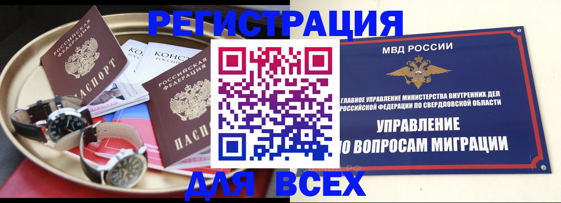 прописка в квартире в Далматово