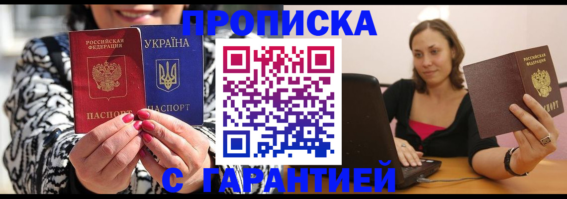 временная регистрация недорого в Далматово