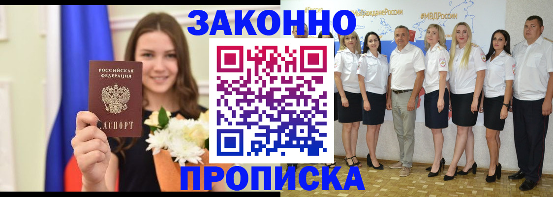 временная регистрация в Далматово